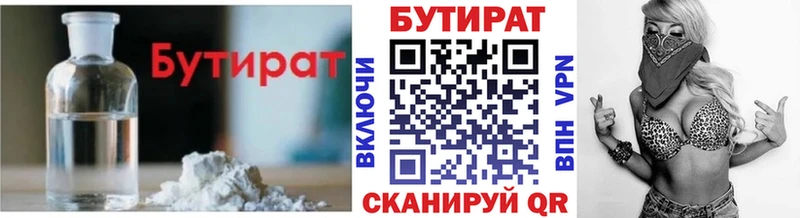 БУТИРАТ буратино  Семёнов 