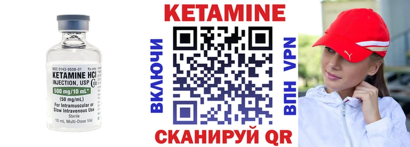 закладка  Семёнов  КЕТАМИН ketamine 